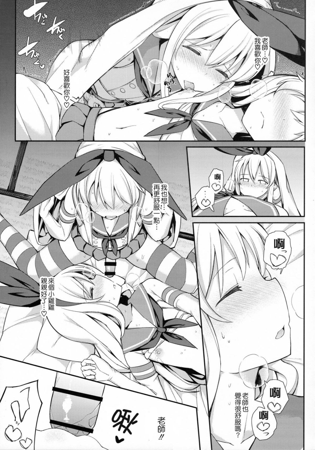 Page 332