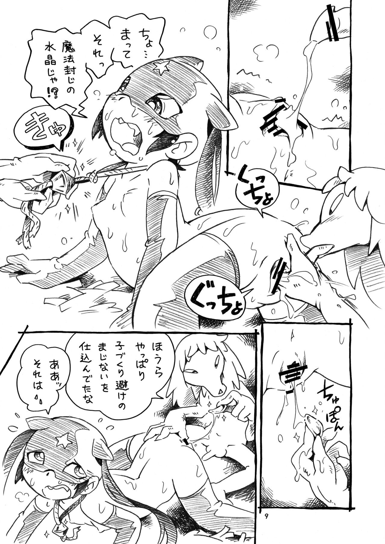 Page 9