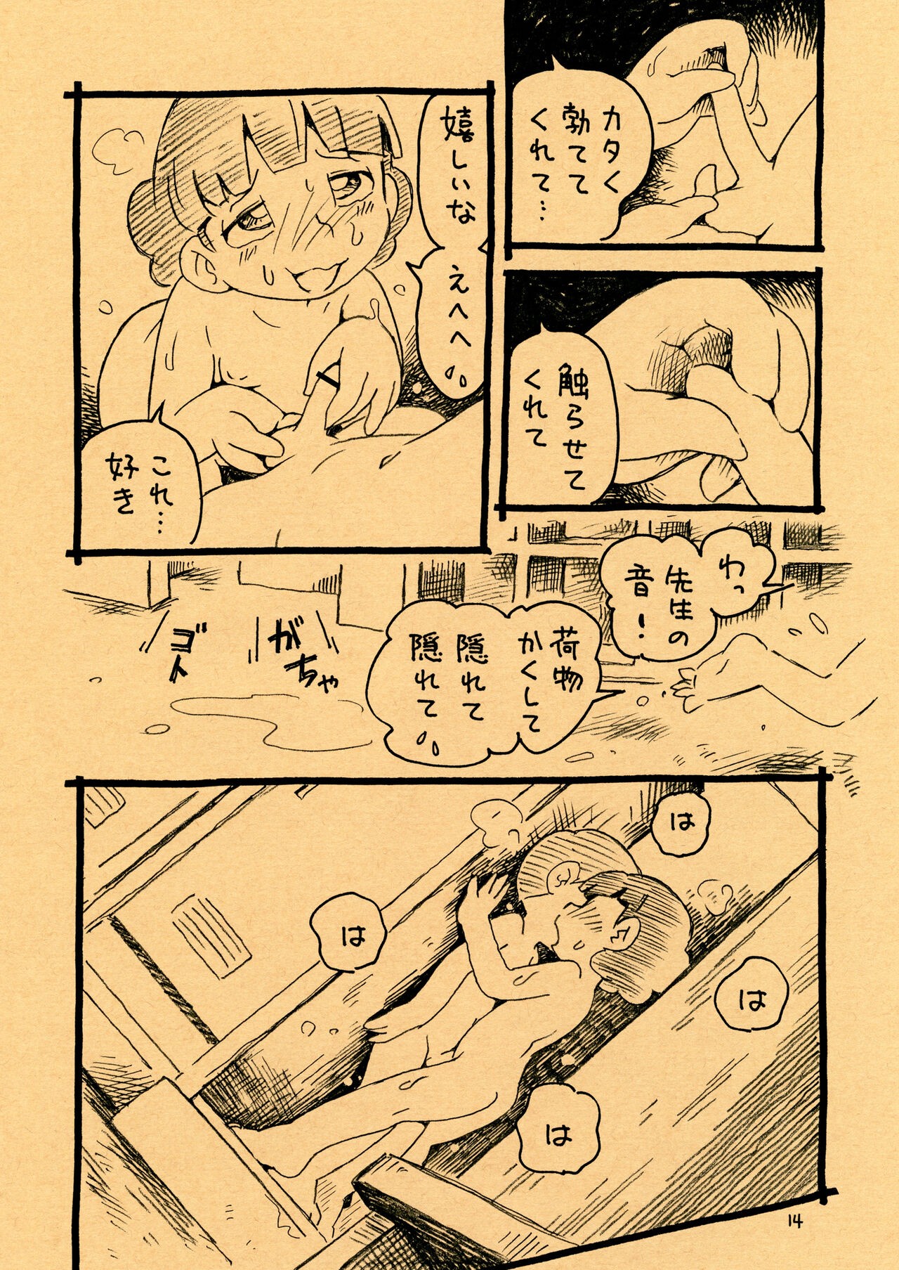 Page 14