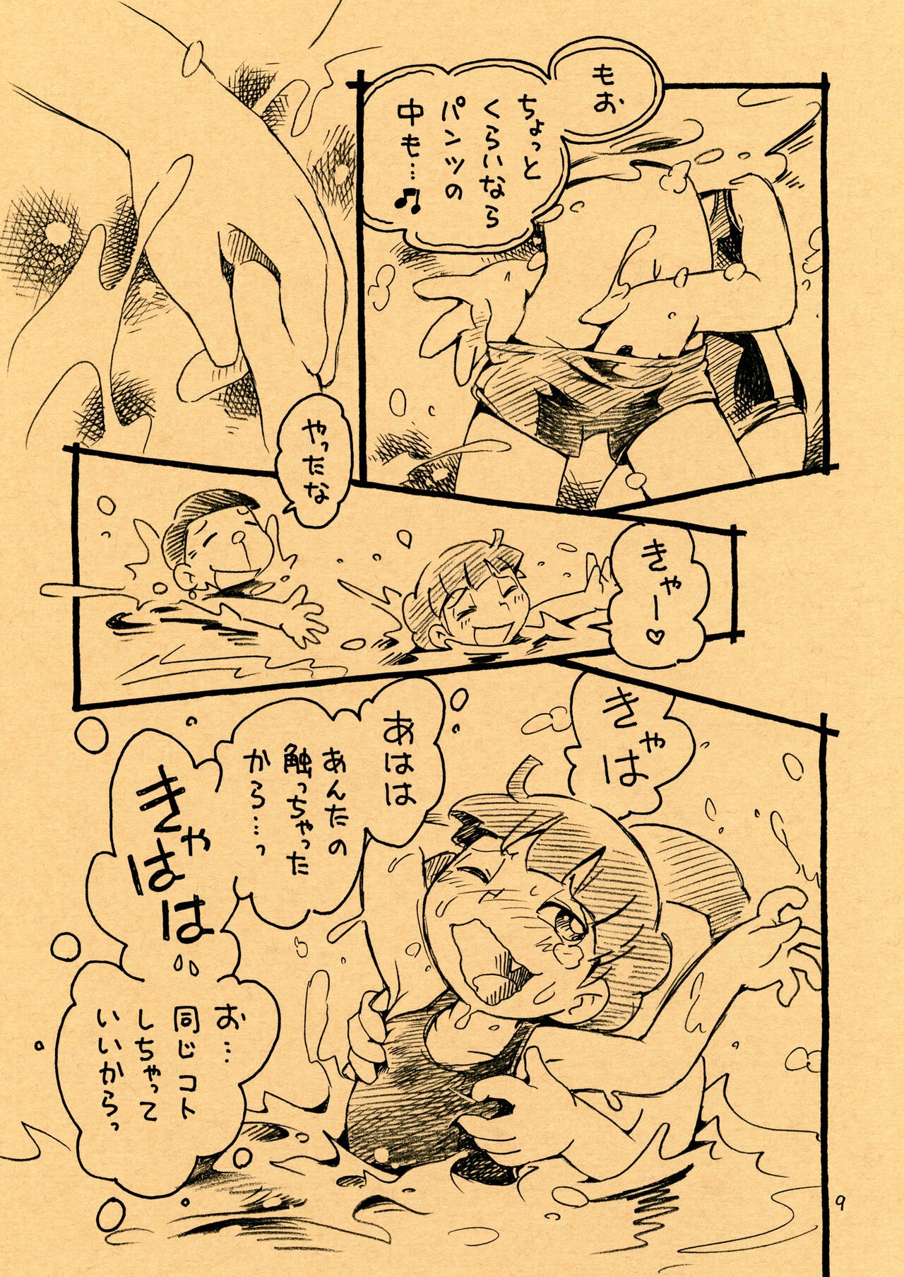 Page 9