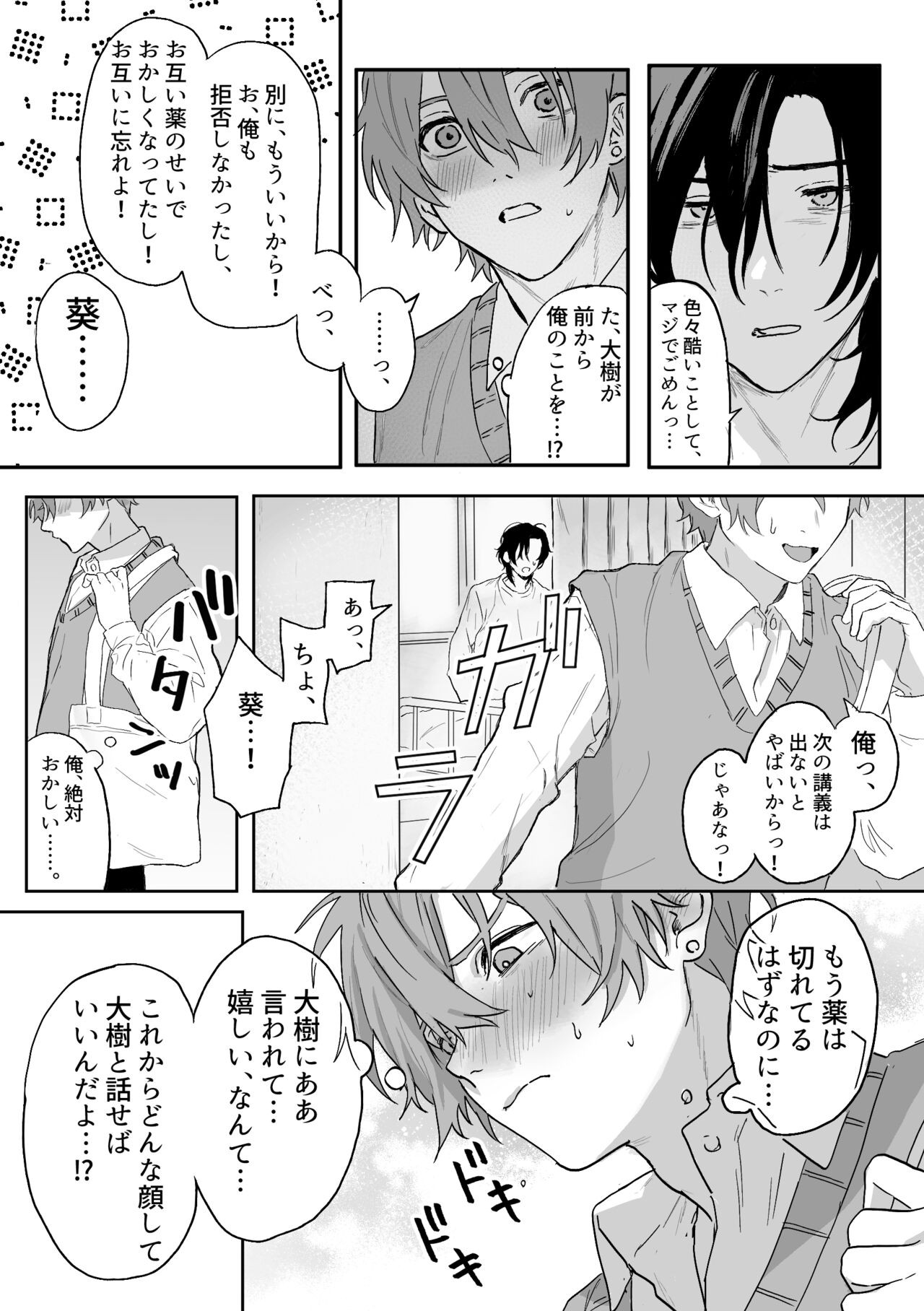 Page 53