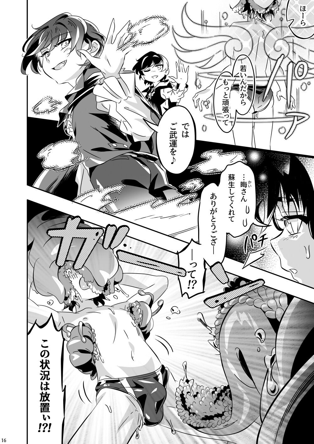 Page 15