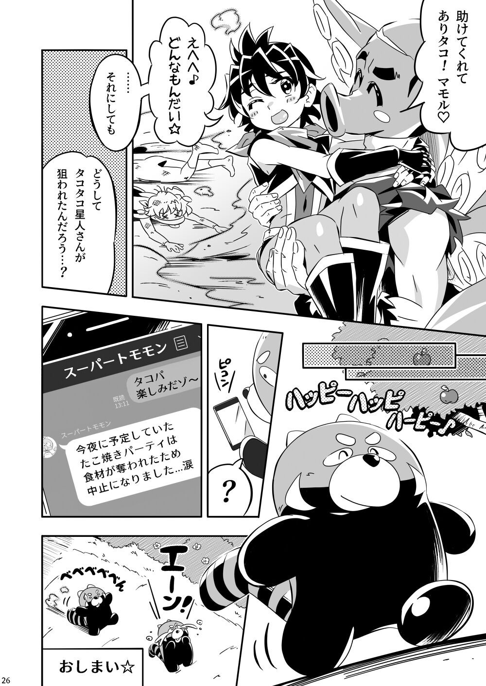 Page 25