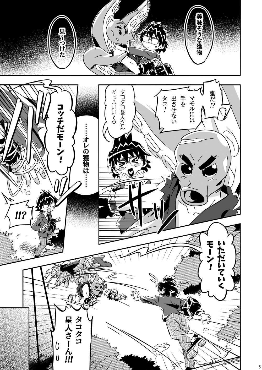 Page 4