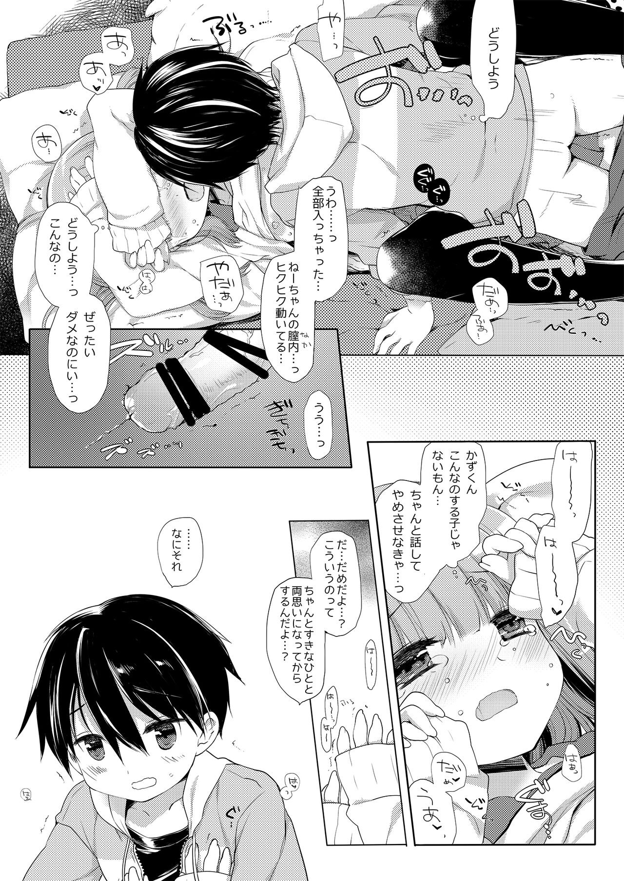 Page 67