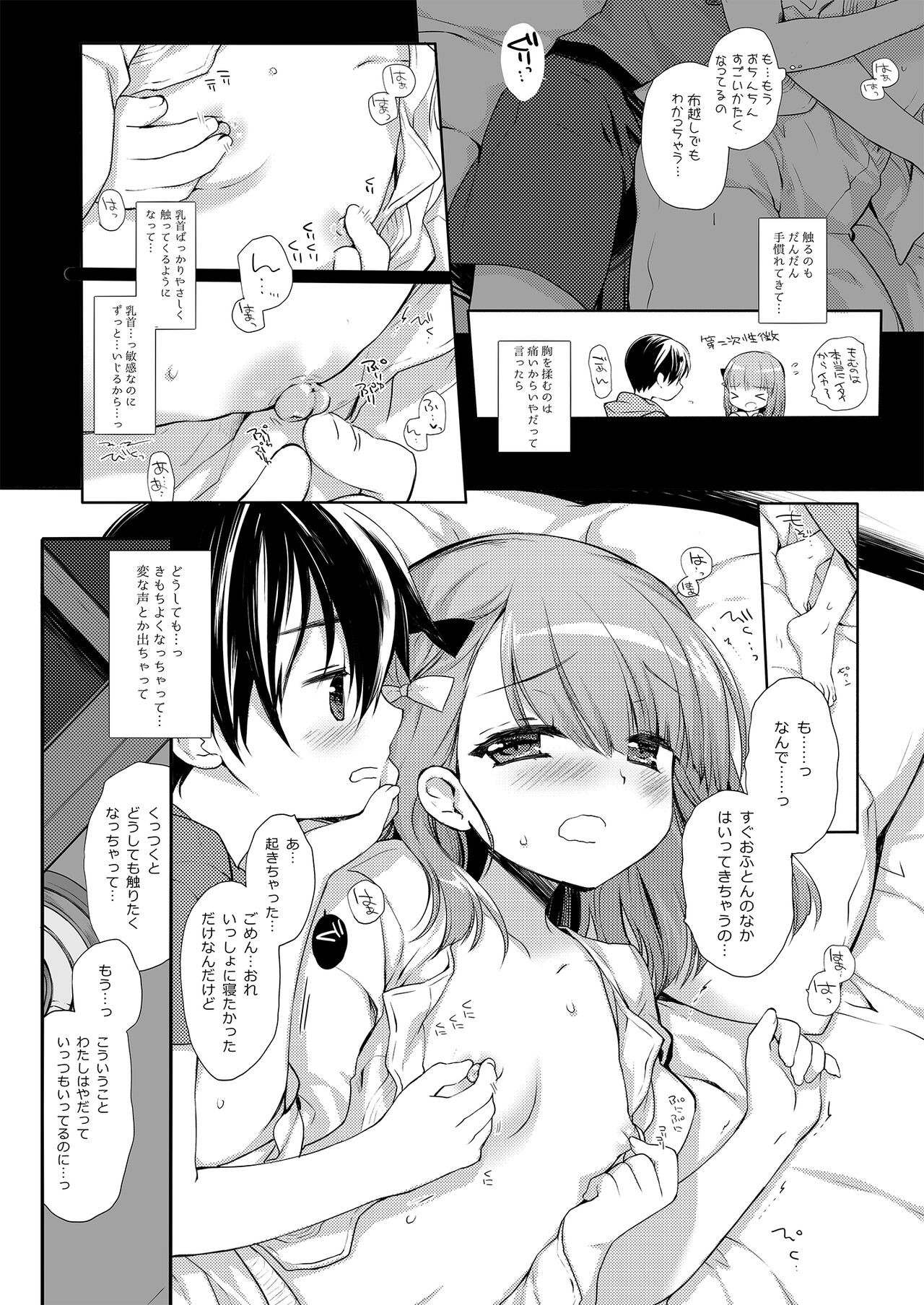 Page 76