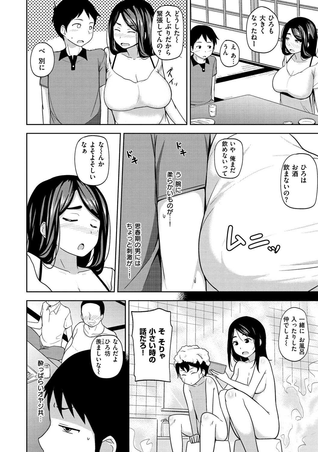 Page 193