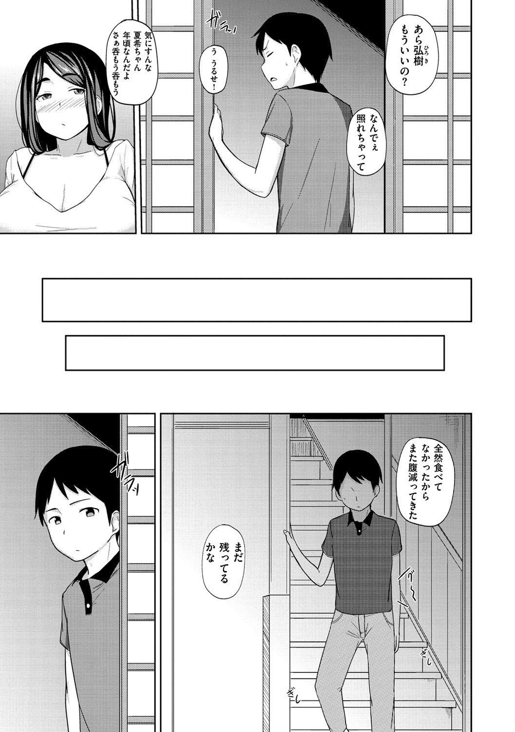 Page 194