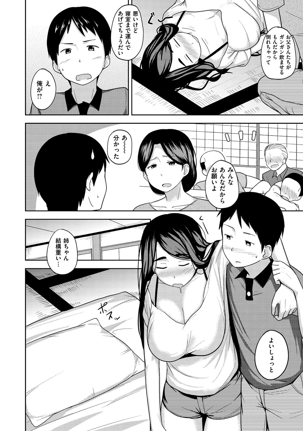 Page 195
