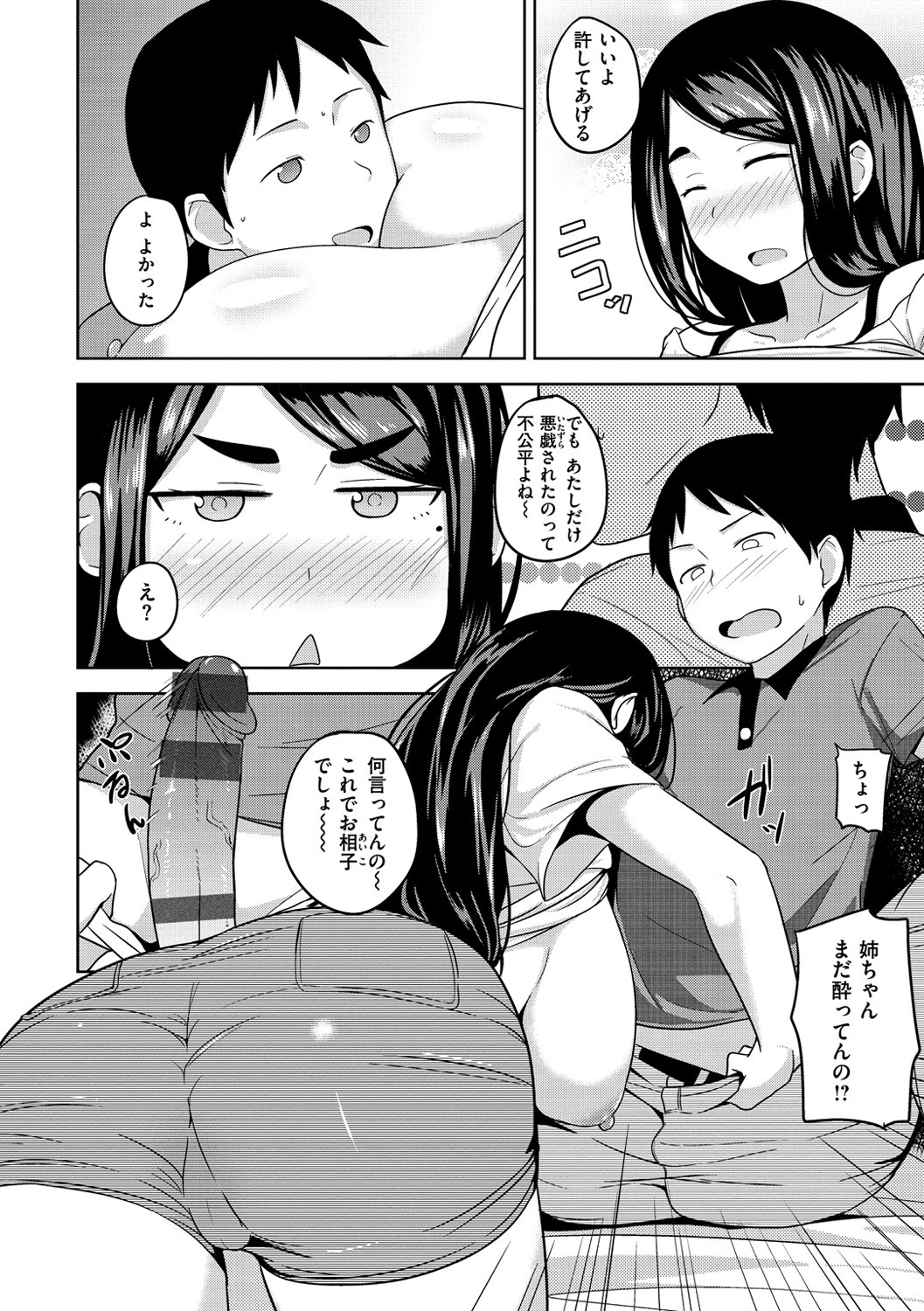 Page 199