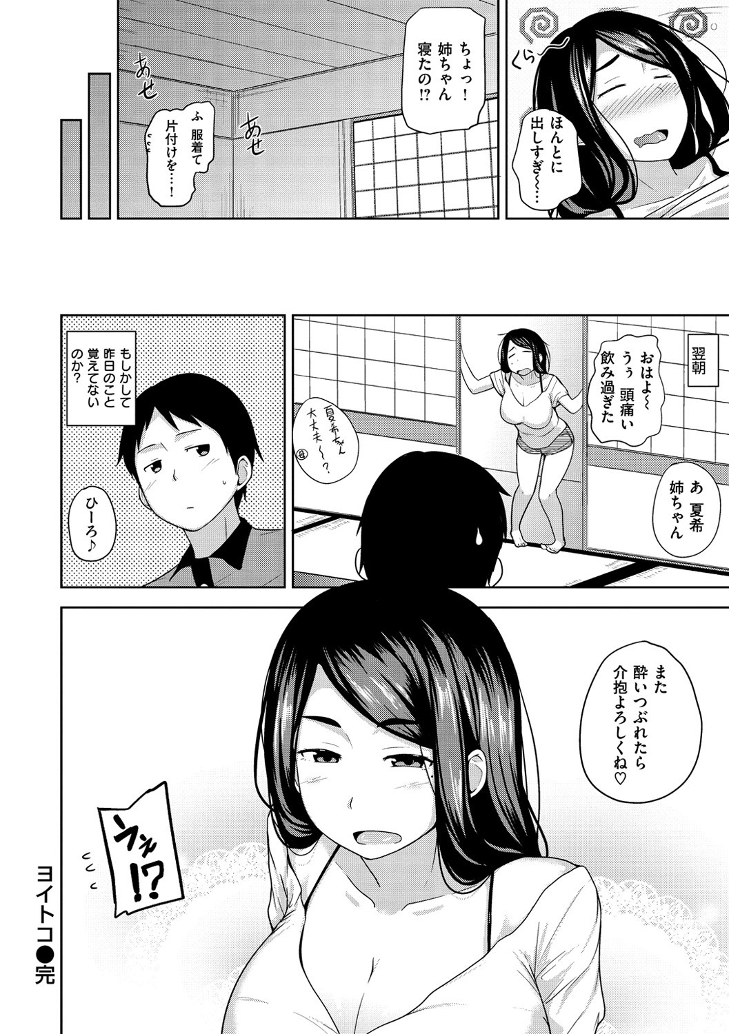 Page 211