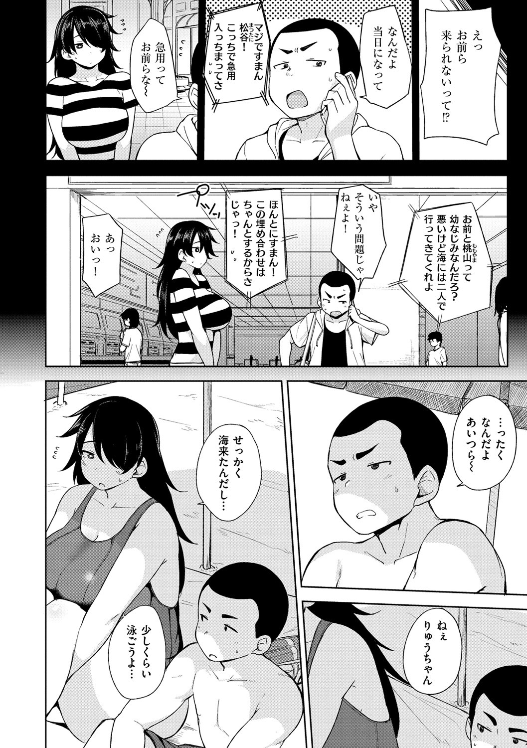 Page 71