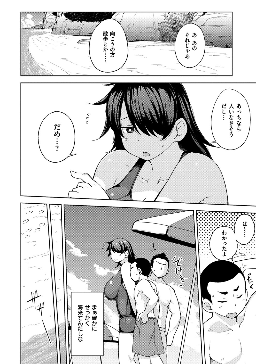 Page 73