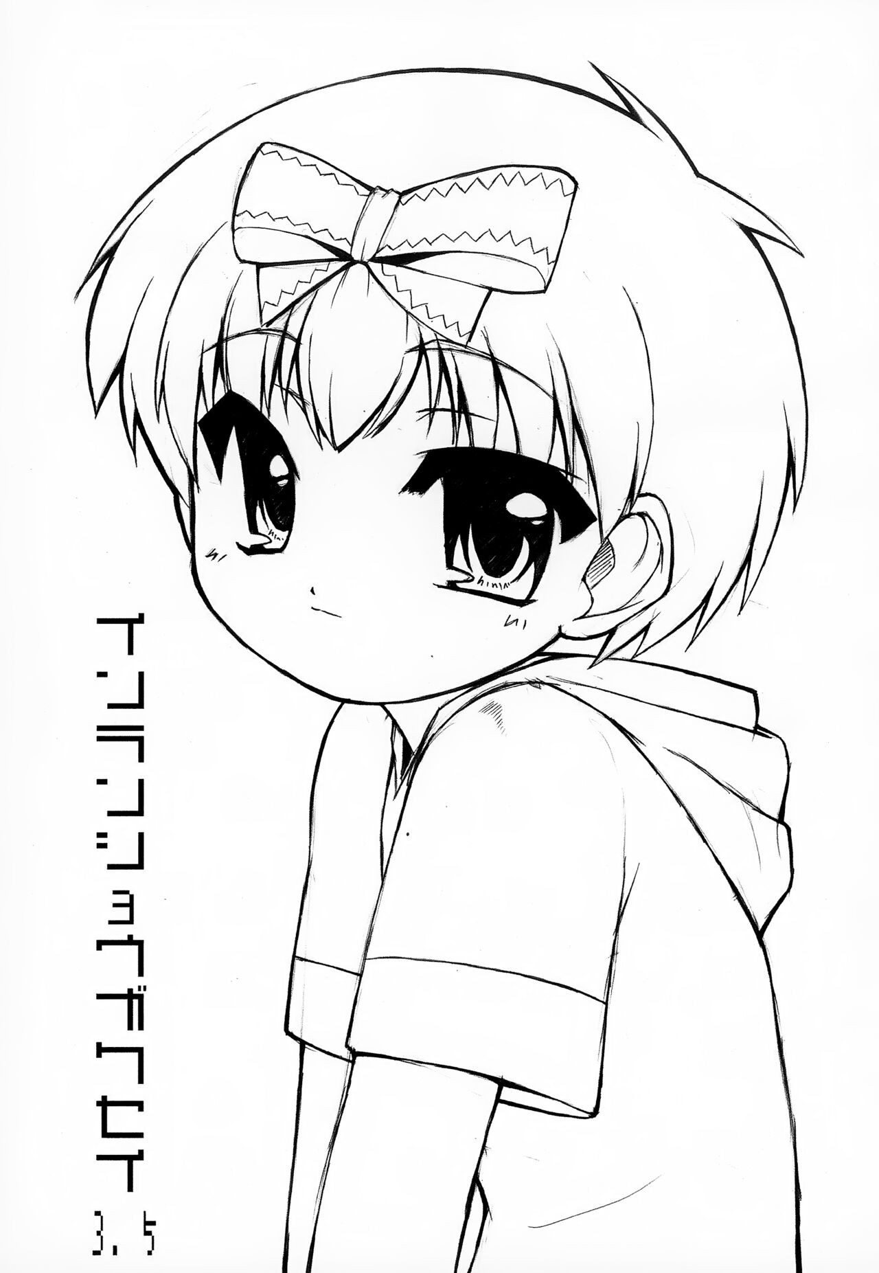 (ぷにケット 14) いんらんしょうがくせい 3.5