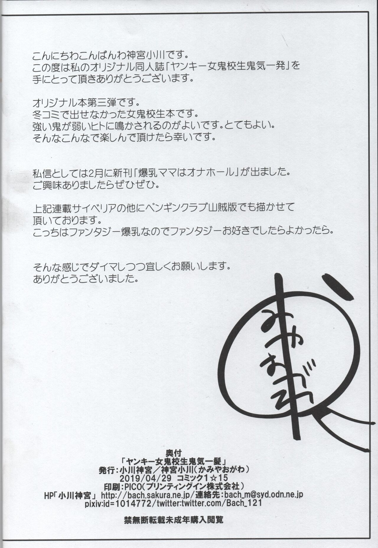 Page 21