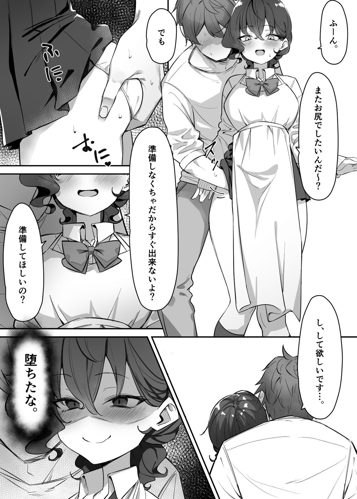 Page 217