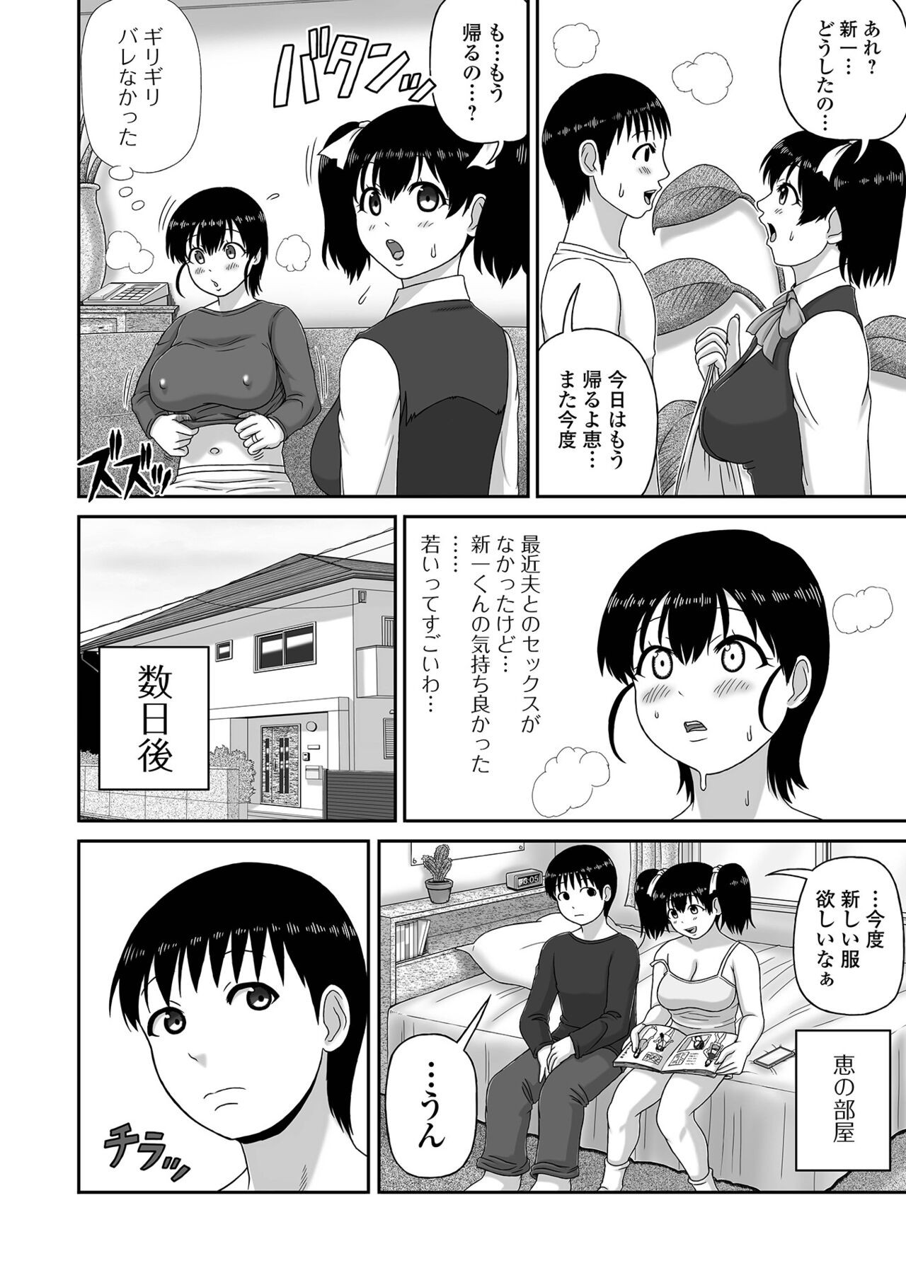 Page 102