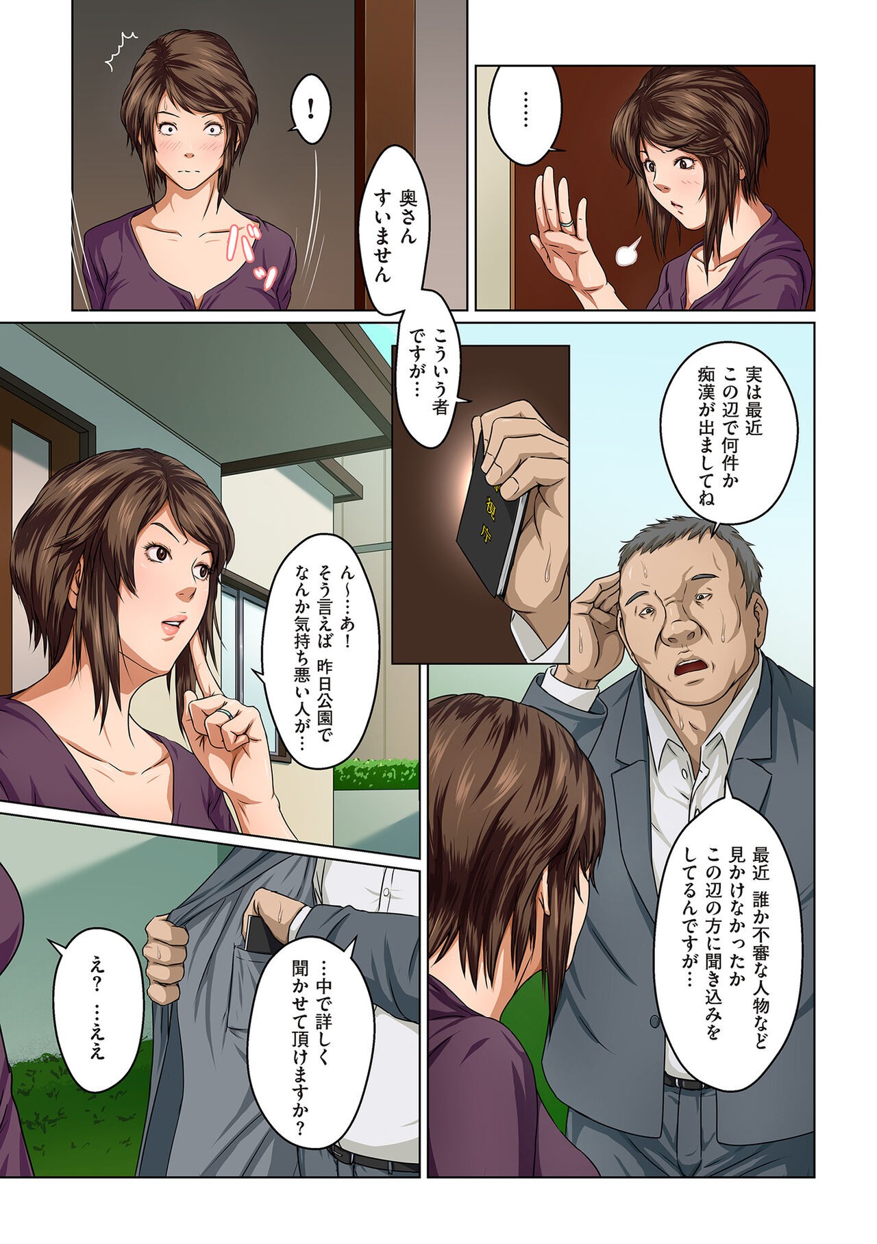 Page 105