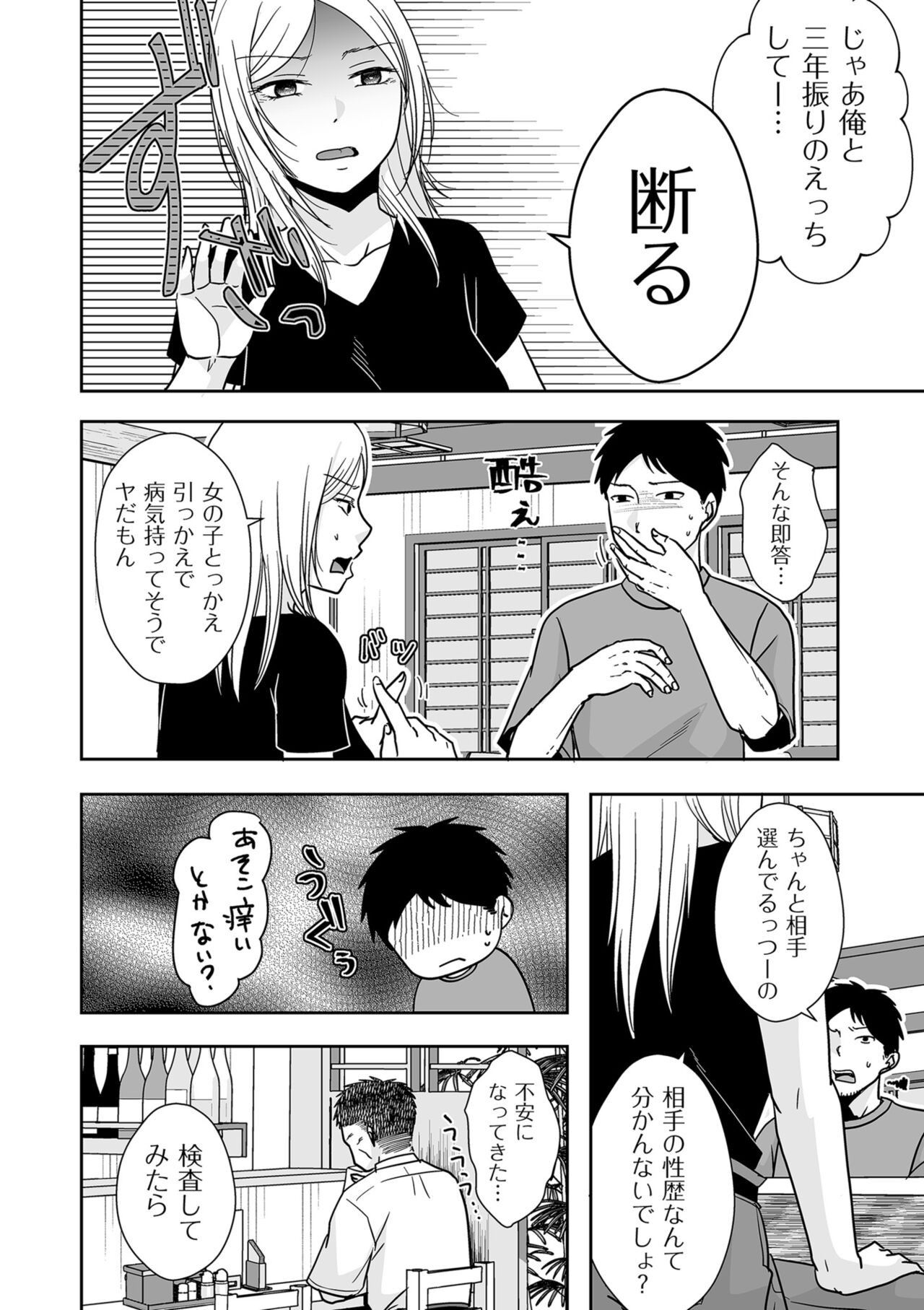Page 132