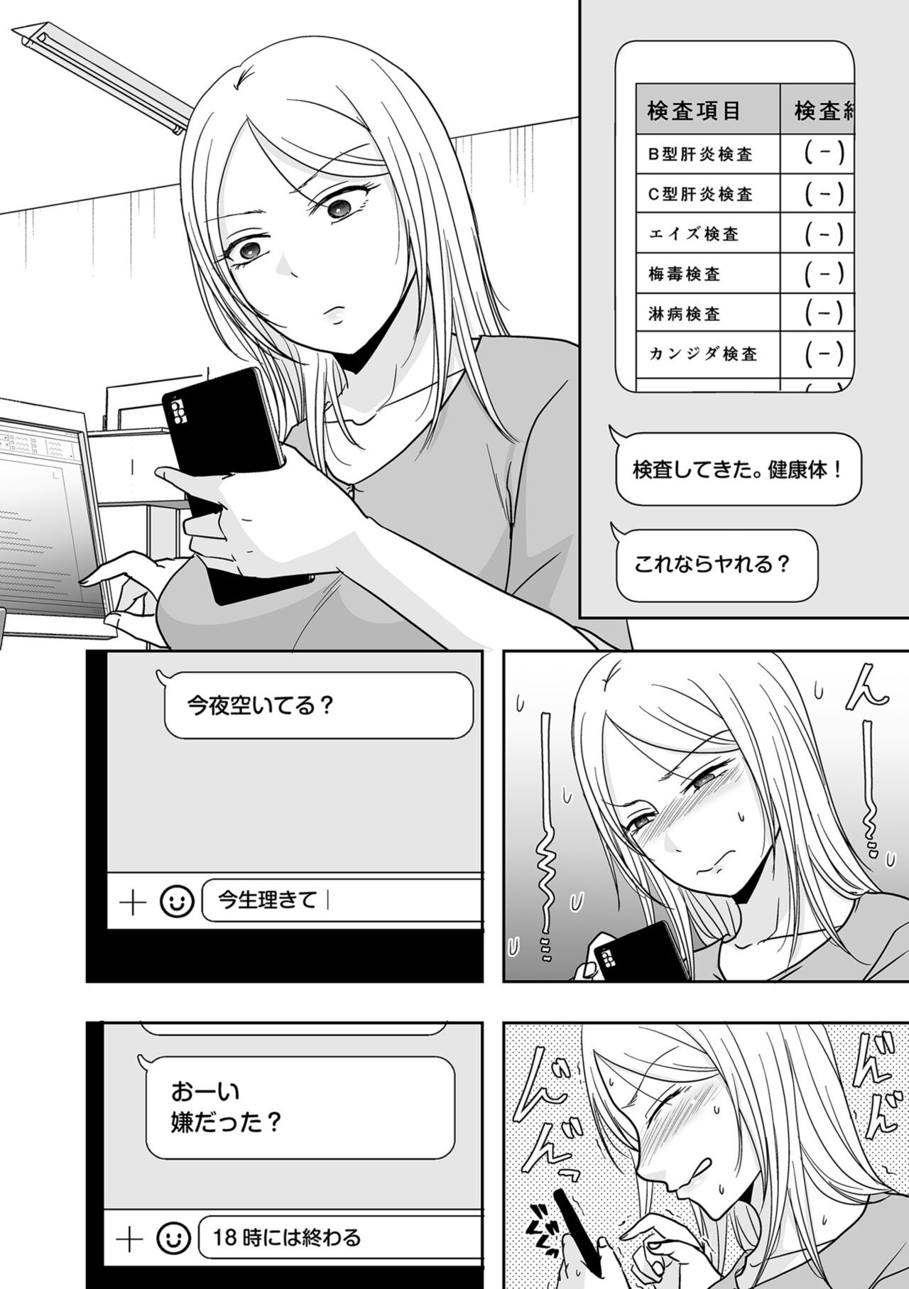 Page 133