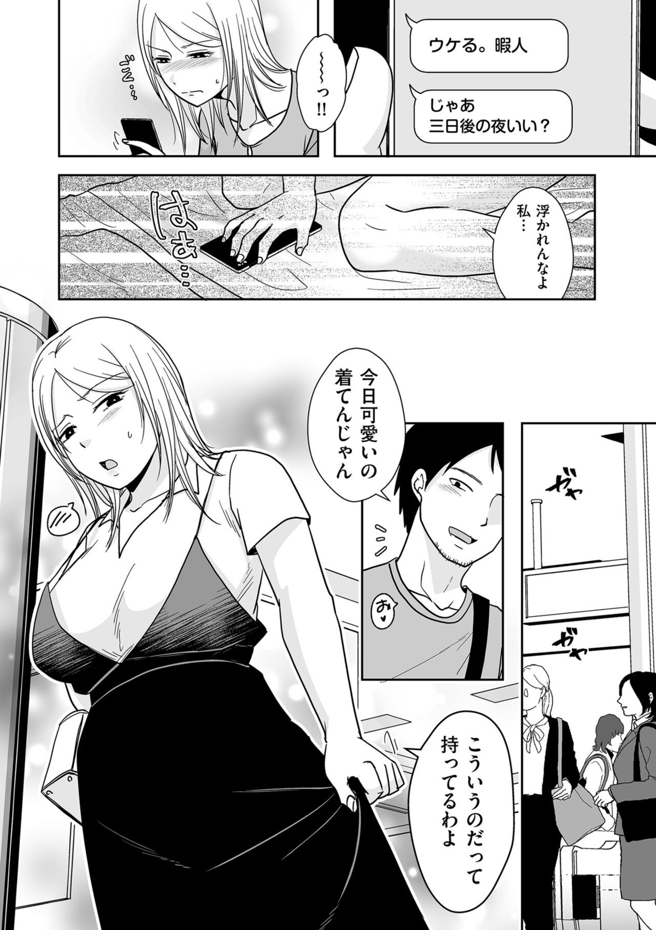 Page 138