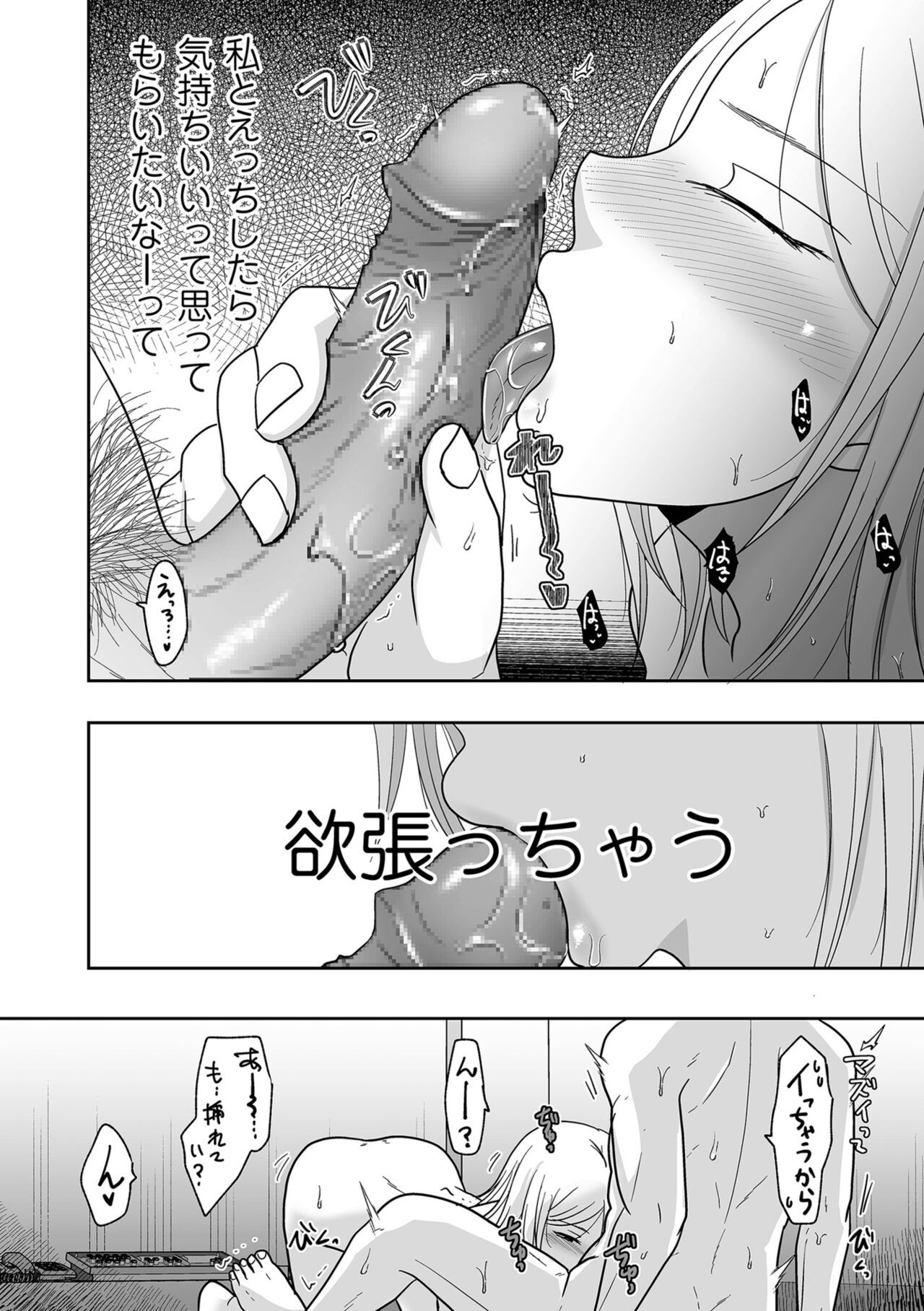 Page 144