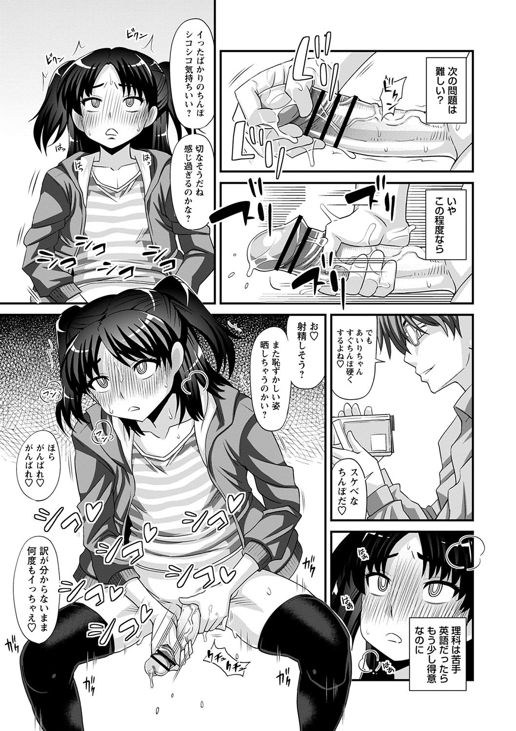 Page 102