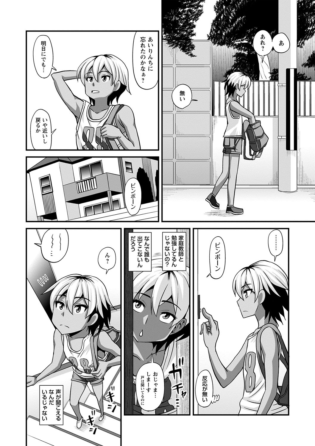 Page 121