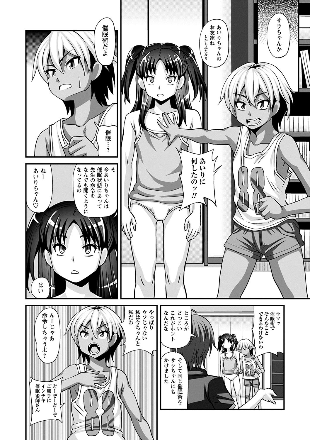 Page 123