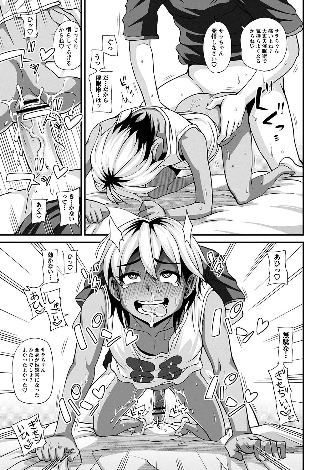 Page 132