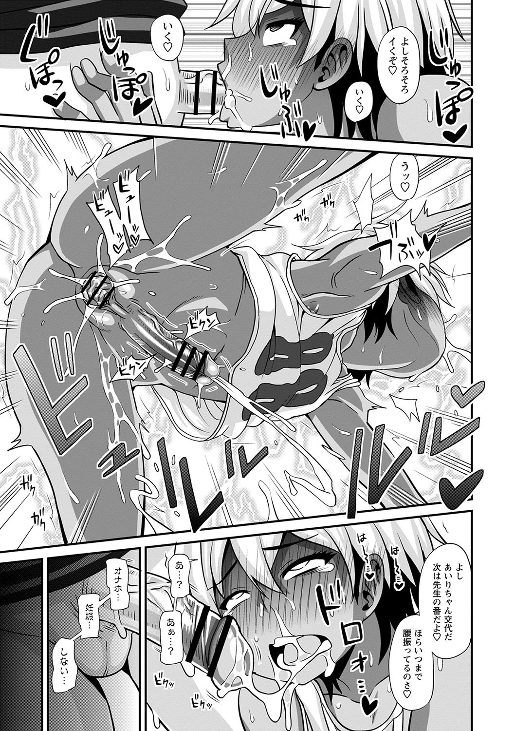 Page 138