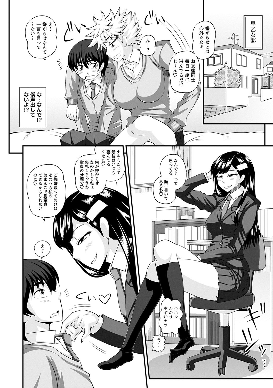 Page 143