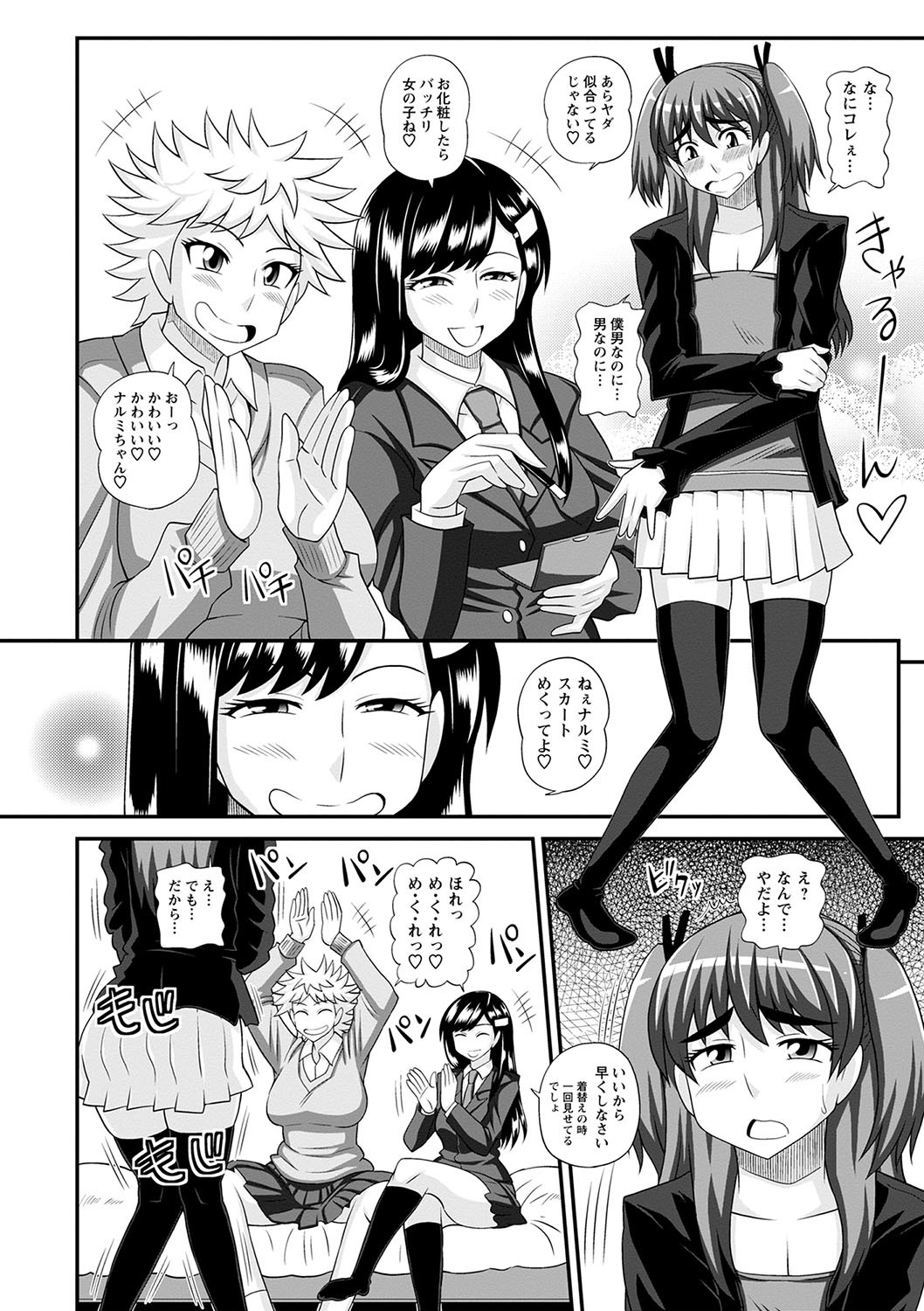 Page 145