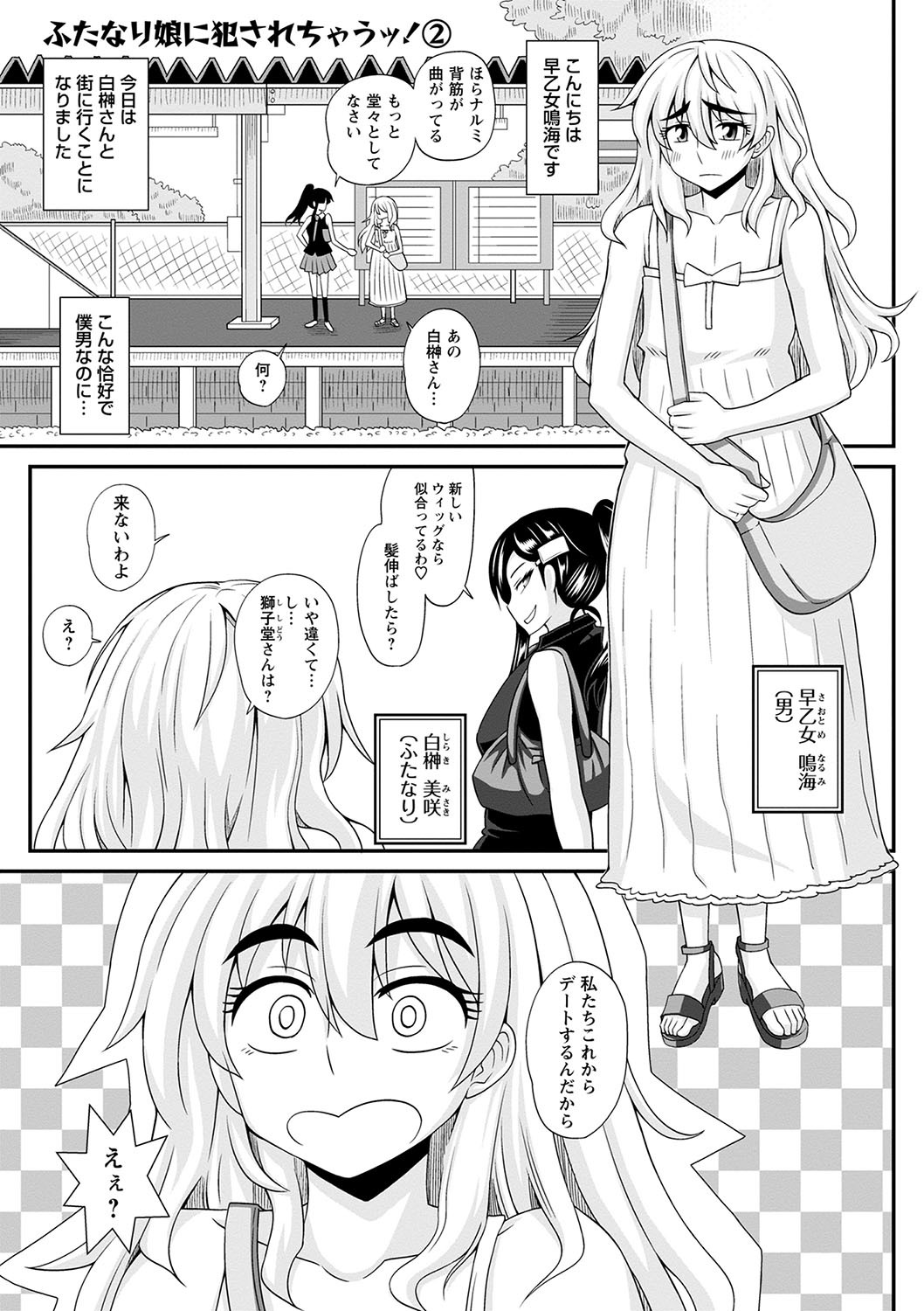 Page 172