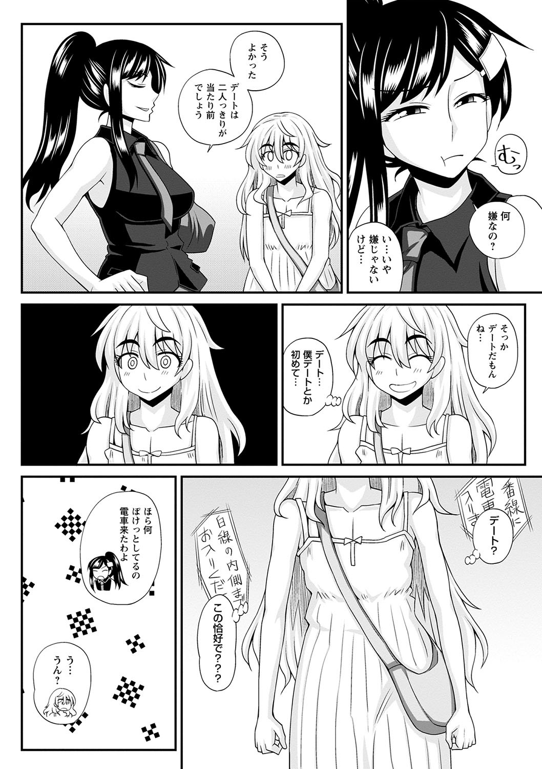 Page 173
