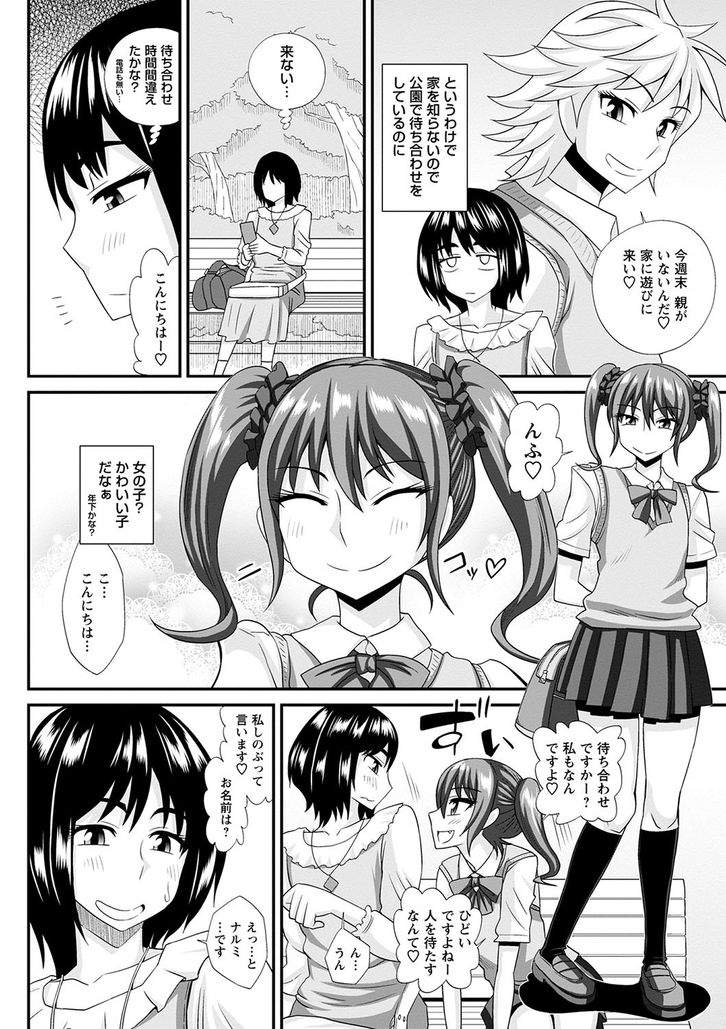 Page 195