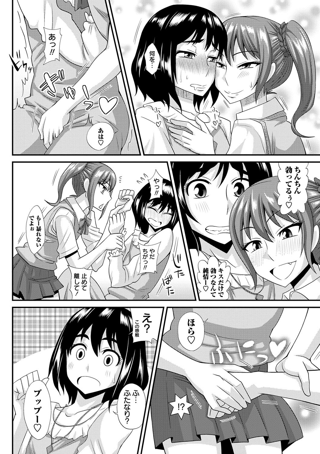 Page 197
