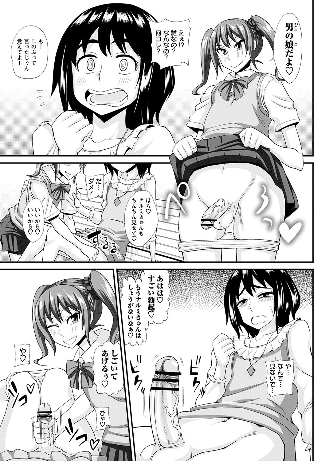 Page 198