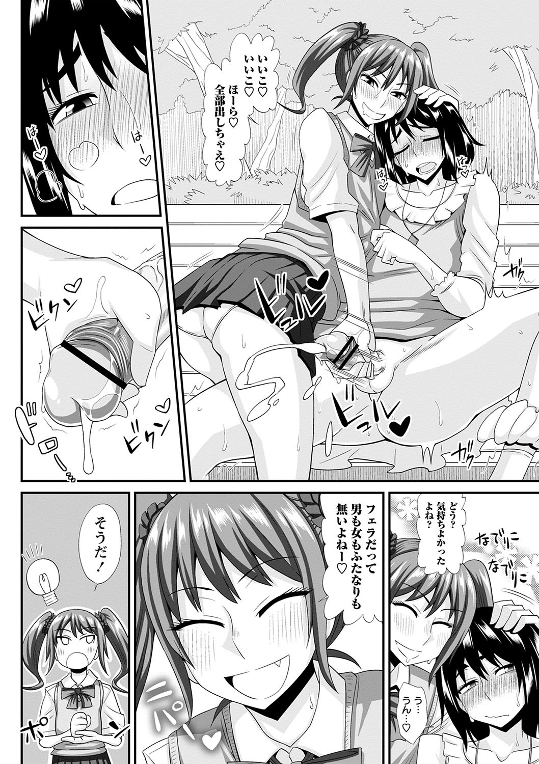 Page 201