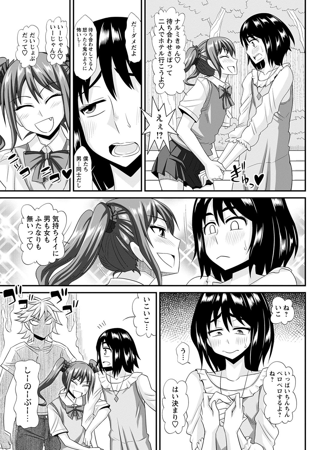Page 202