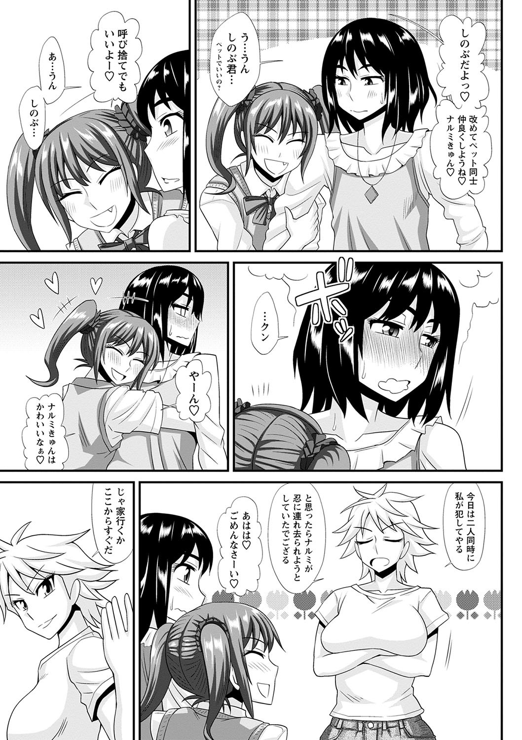 Page 204