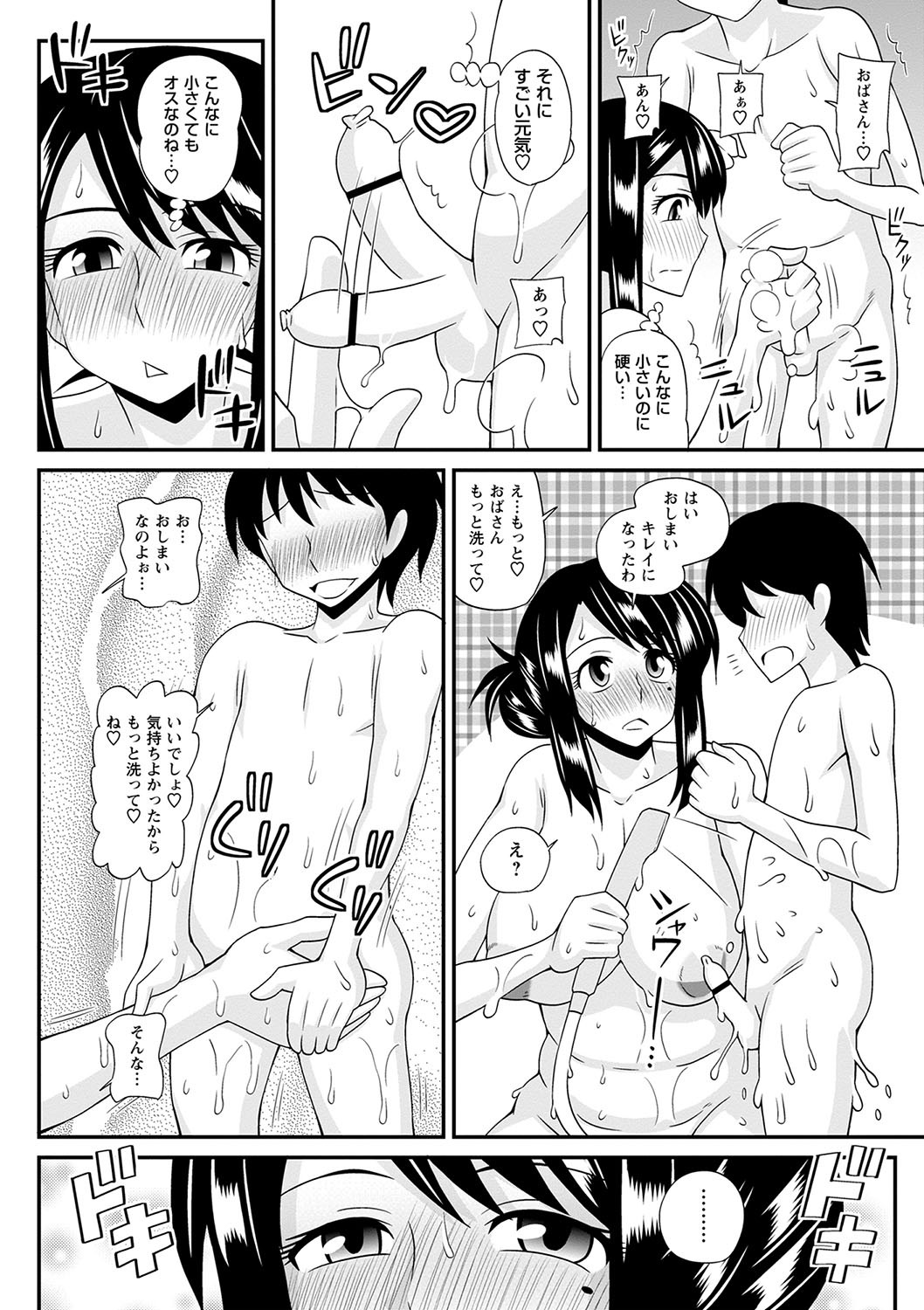 Page 63