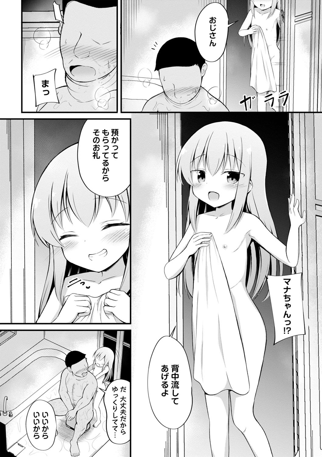 Page 117