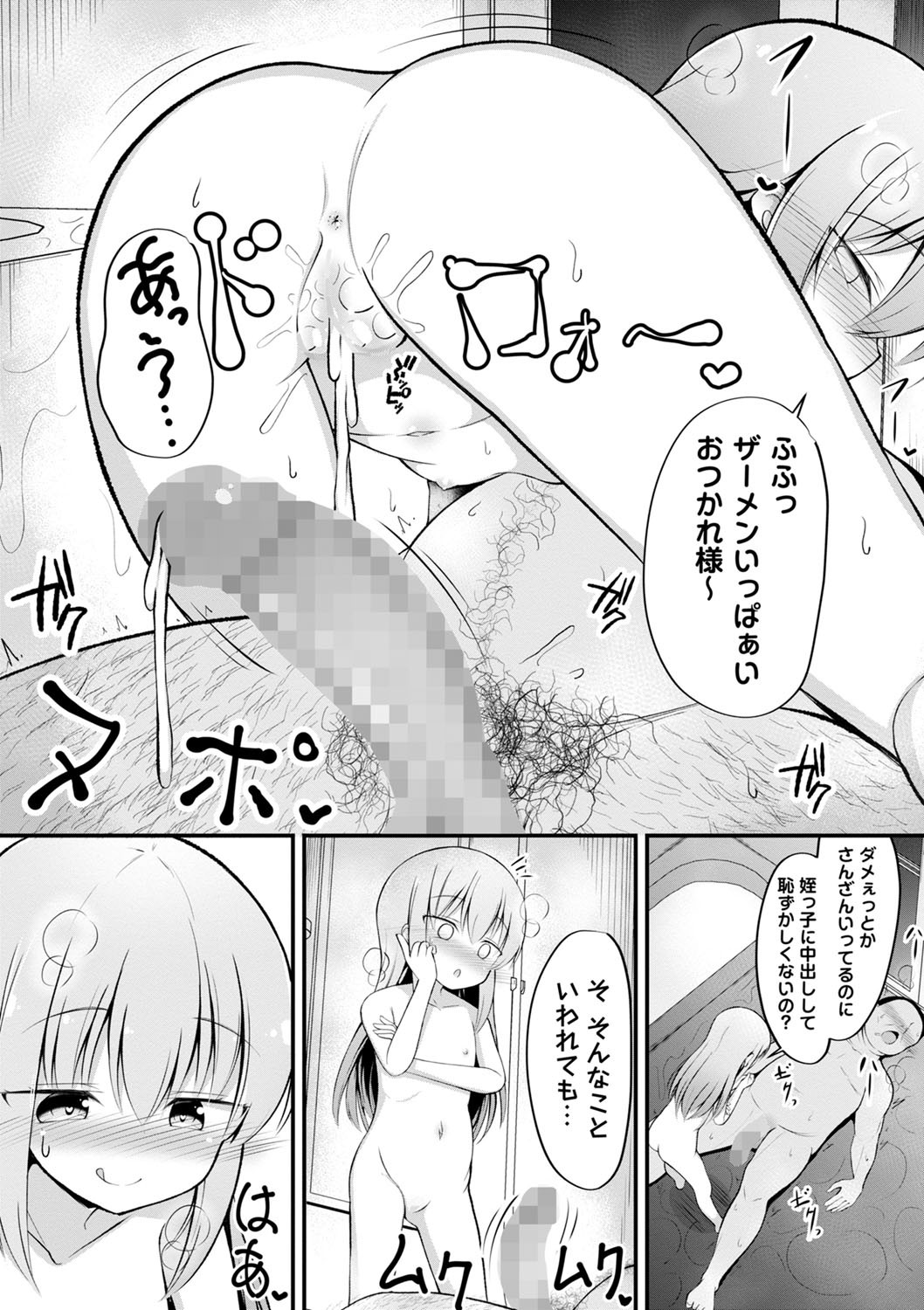 Page 133