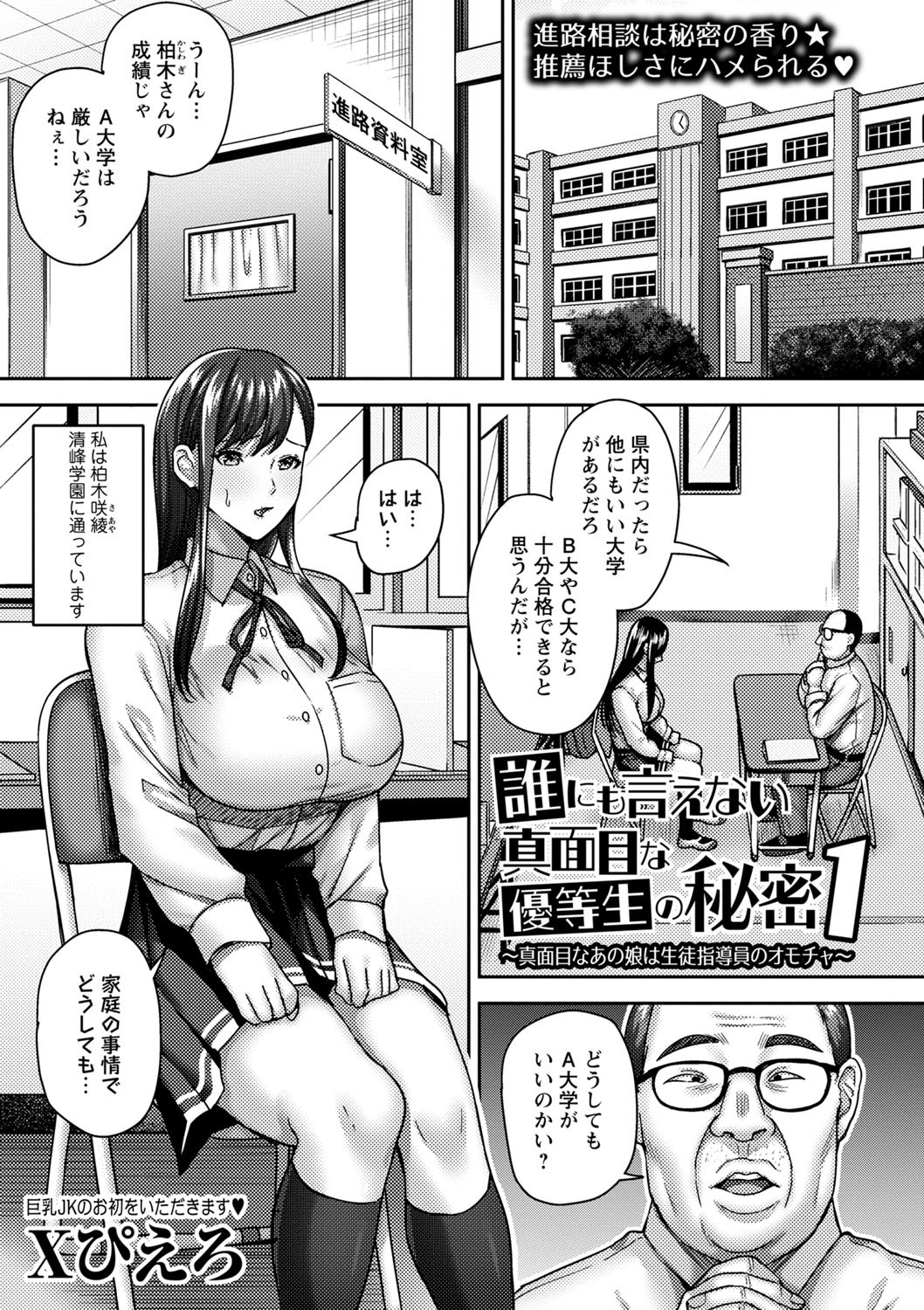 Page 138