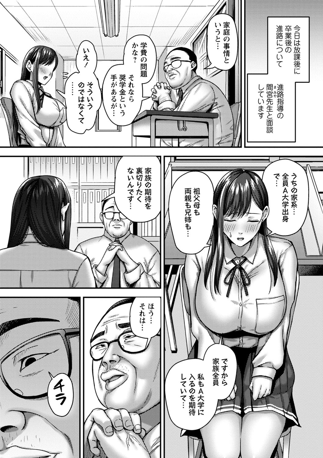 Page 139