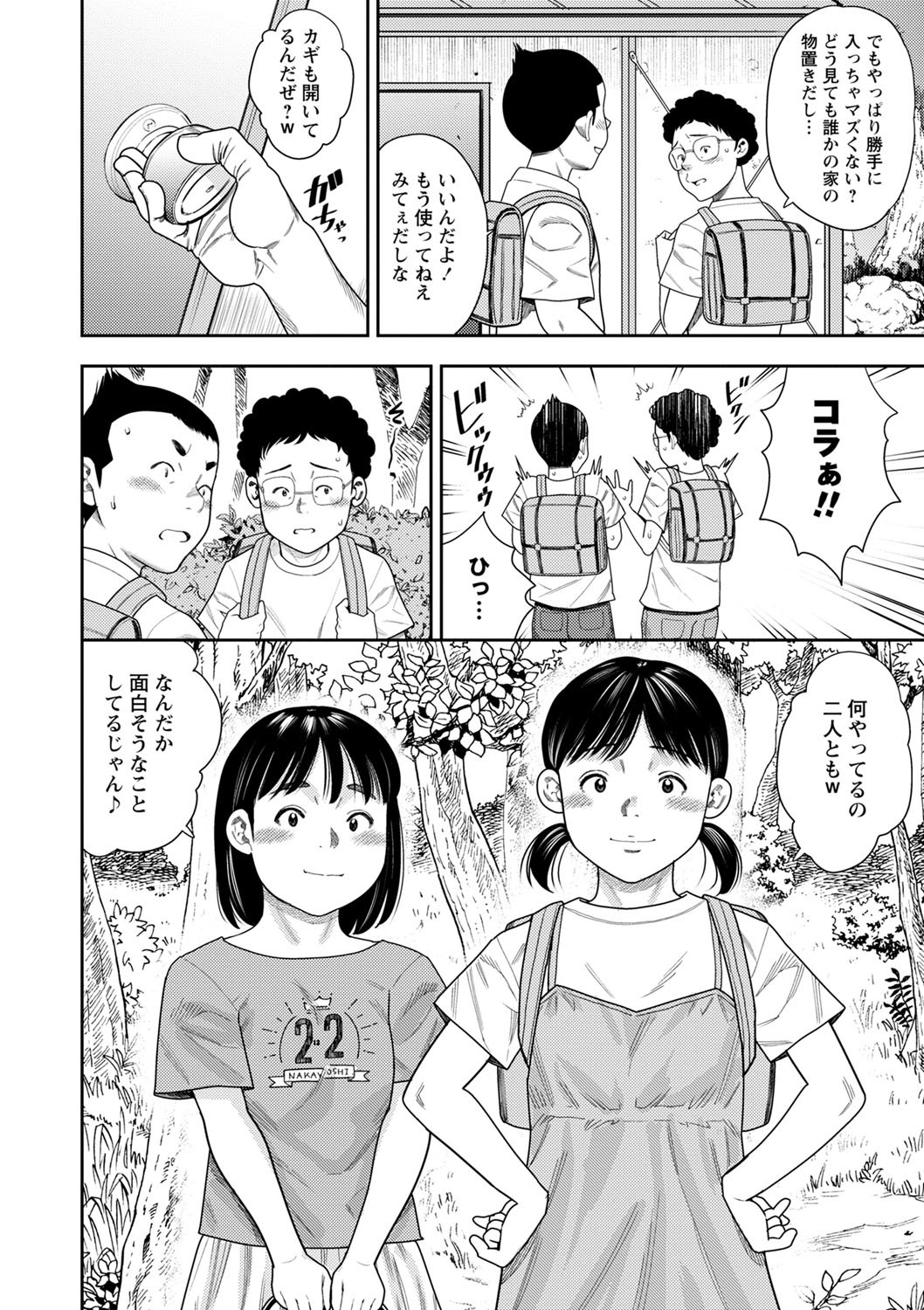 Page 163