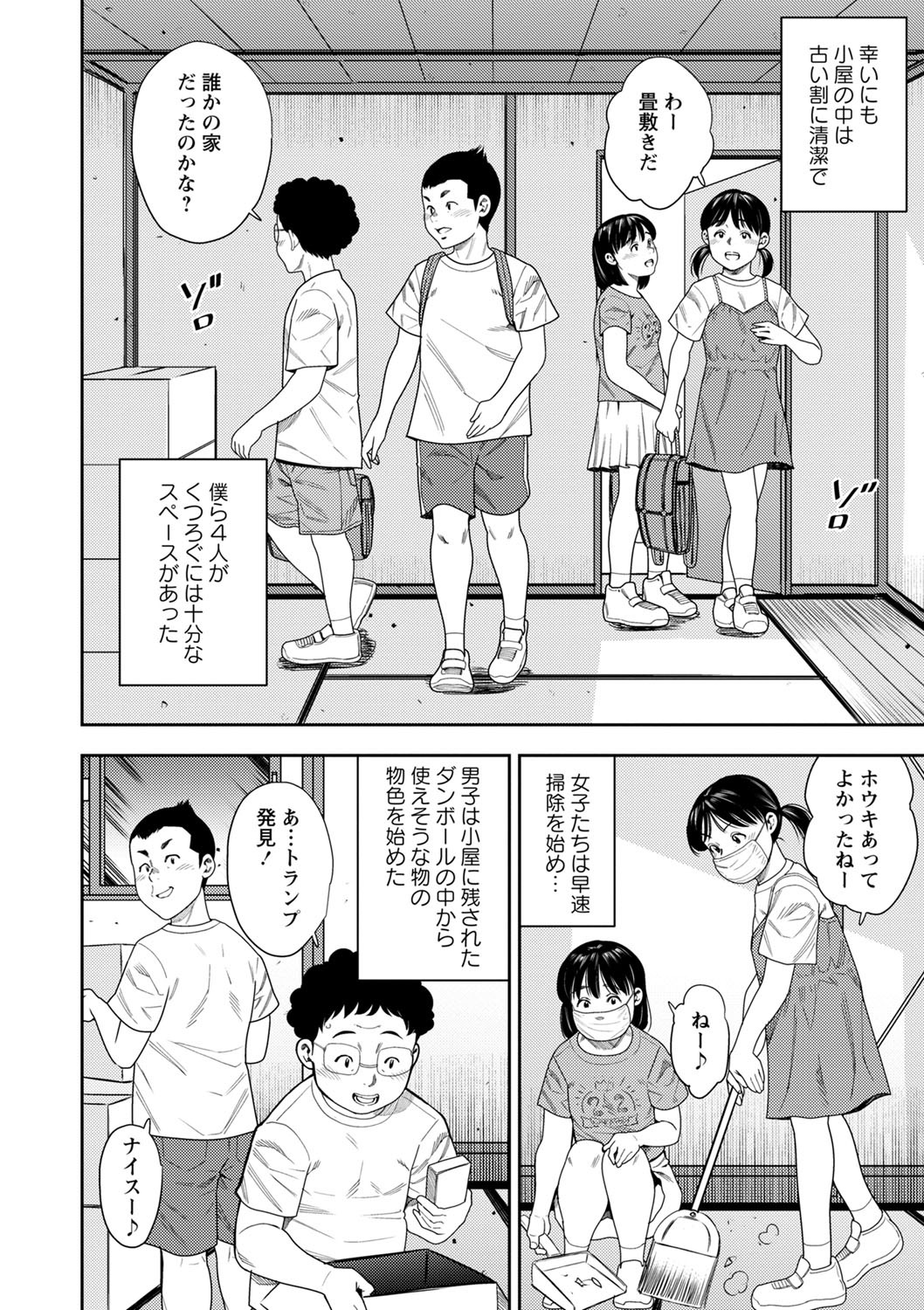 Page 165