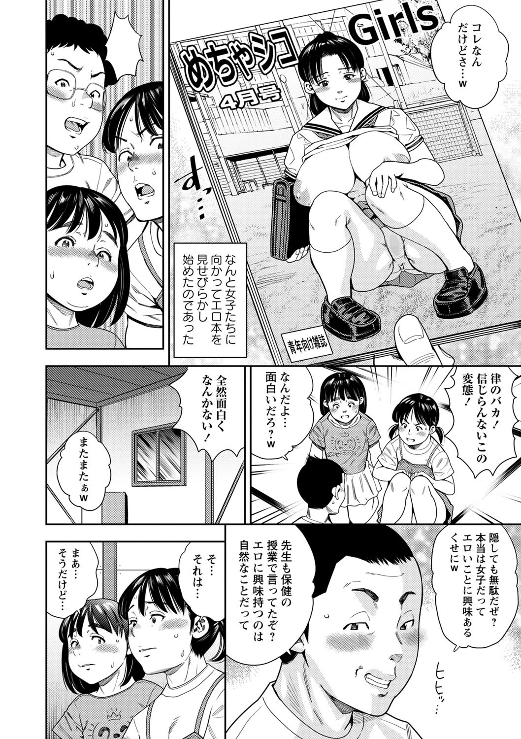 Page 167