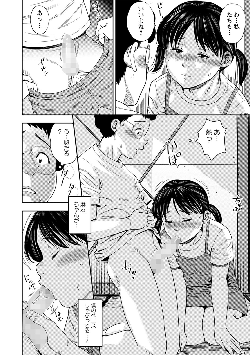 Page 175